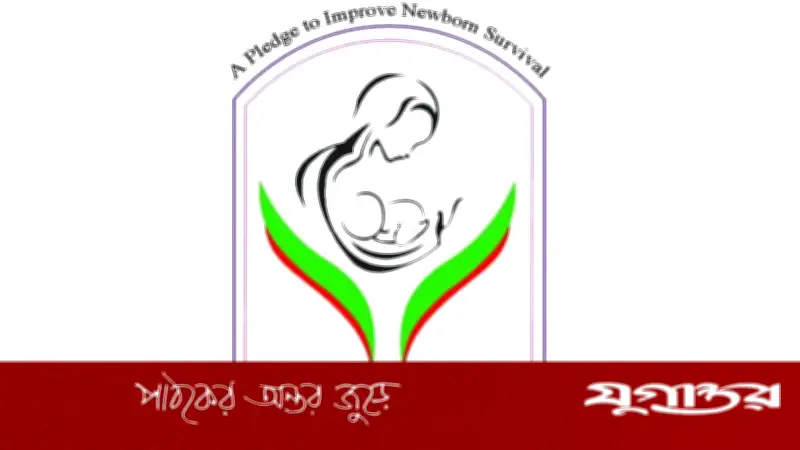বাংলাদেশ নবজাতক হাসপাতালে ৭২টি পদে চাকরির সুযোগ, আবেদনের শেষ তারিখ ৩১ মার্চ