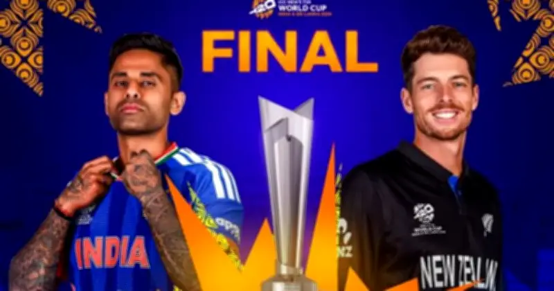 টি-টোয়েন্টি বিশ্বকাপ ফাইনালে ভারতের ইতিহাস গড়ার সুযোগ, নিউজিল্যান্ডের চ্যালেঞ্জ