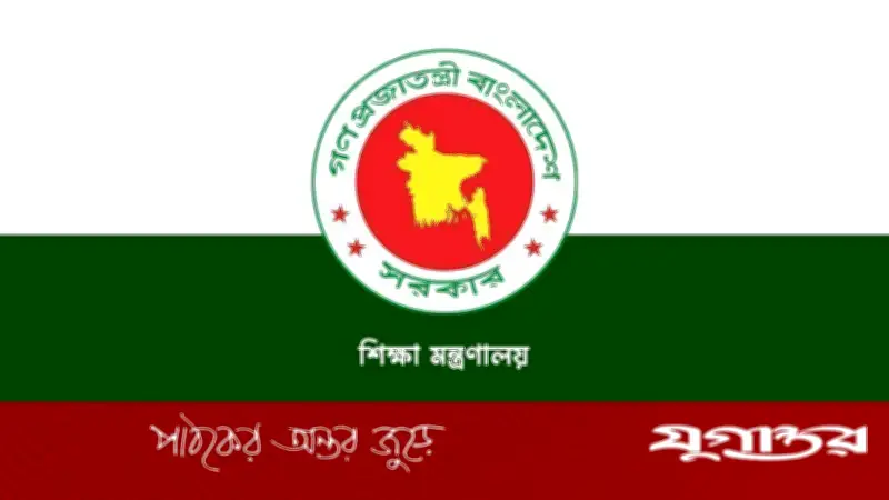 ঈদুল ফিতরের ছুটিতে সব কোচিং সেন্টার ও ইংলিশ মিডিয়াম স্কুল বন্ধের নির্দেশ