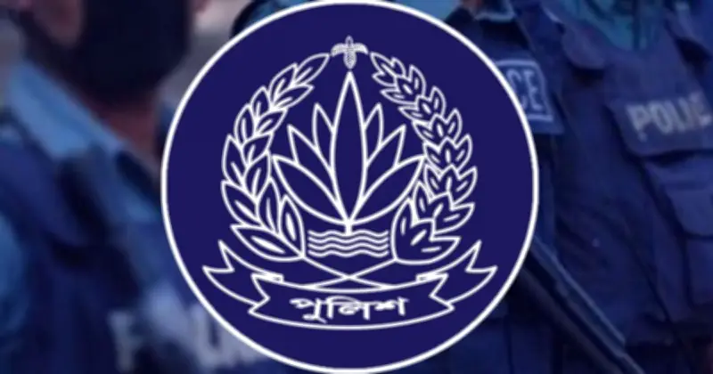 বাংলাদেশ পুলিশে বড় বদলি: অতিরিক্ত পুলিশ সুপার পদমর্যাদার ৫৩ কর্মকর্তার নতুন দায়িত্ব