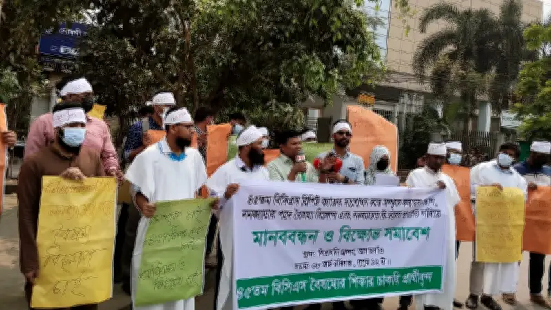 ৪৫তম বিসিএস ফলাফলে বৈষম্যের অভিযোগ, পিএসসি কার্যালয়ে মানববন্ধনে চাকরিপ্রার্থীদের বিক্ষোভ