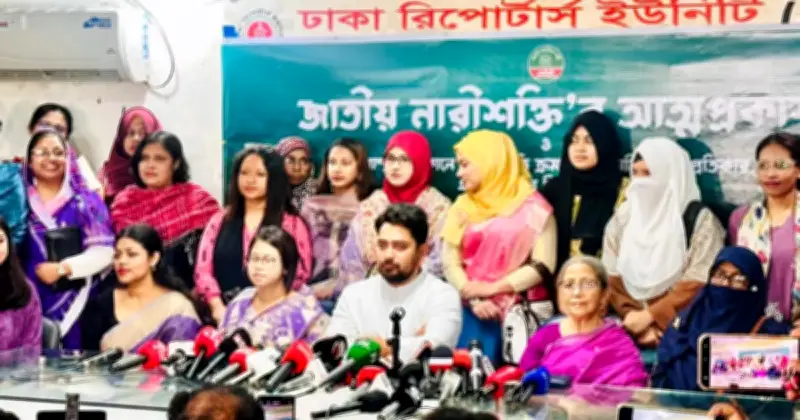 জাতীয় নাগরিক পার্টির নারী শাখা 'জাতীয় নারী শক্তি' আনুষ্ঠানিকভাবে যাত্রা শুরু করল