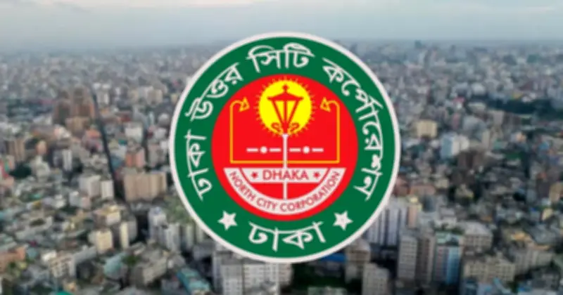 ডিএনসিসির অতিরিক্ত প্রধান প্রকৌশলী মোহাম্মদ আরিফুর রহমানকে সাময়িক বরখাস্ত