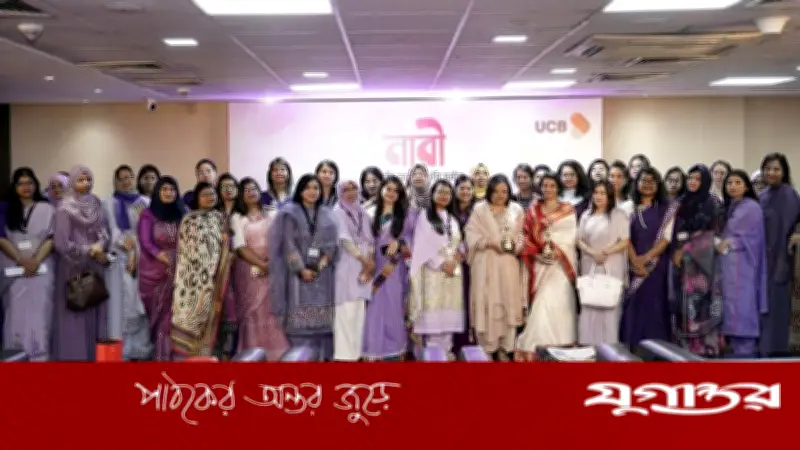 আন্তর্জাতিক নারী দিবসে ইউসিবির সম্মাননা: সফল নারী উদ্যোক্তাদের গল্প