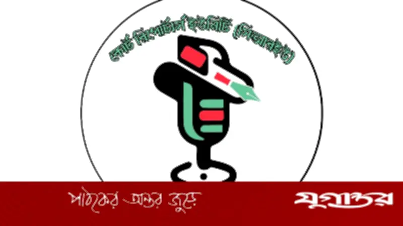 ঈদে সংবাদপত্রে ৫ দিন ছুটির দাবি সিআরইউর, বৈষম্য দূরীকরণের আহ্বান