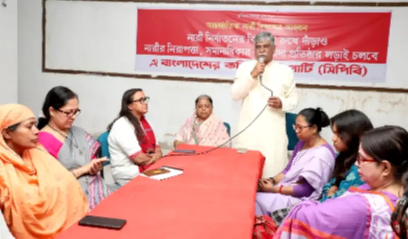 নারী দিবসে সিপিবির আলোচনা: নারীমুক্তির সংগ্রাম ও সমাজ পরিবর্তনের লড়াই অভিন্ন