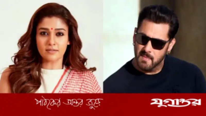 সালমান খানের নতুন সিনেমায় নয়নতারা: প্যান-ইন্ডিয়া প্রজেক্টে জুটি বাঁধার গুঞ্জন