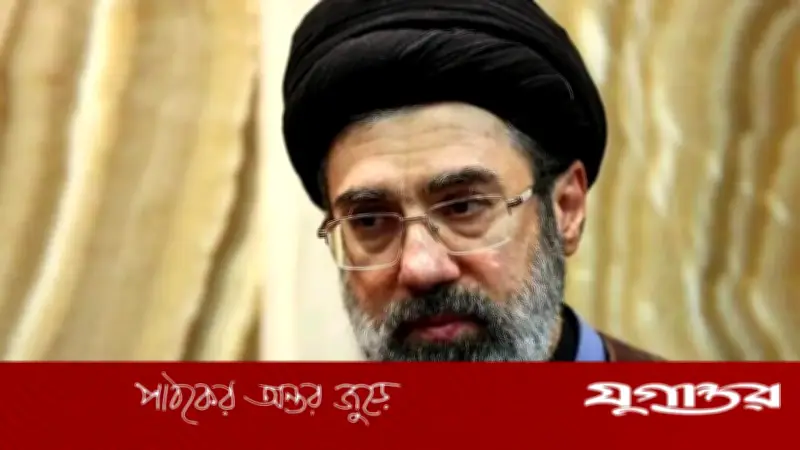 ইরানের নতুন সর্বোচ্চ নেতা মোজতবা খামেনি, মার্কিন-ইসরাইলি হামলার পর ঐতিহাসিক নির্বাচন