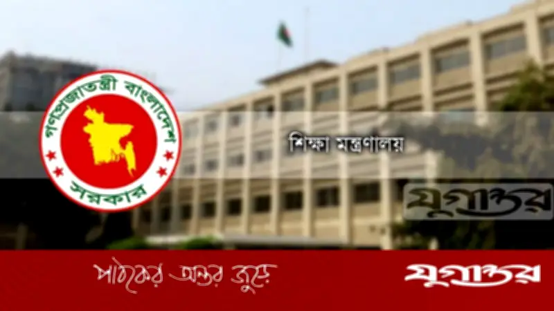 বিদ্যুৎ সাশ্রয়ে দেশের সব বিশ্ববিদ্যালয় বন্ধ, ঈদের ছুটি এগিয়ে আনা হলো