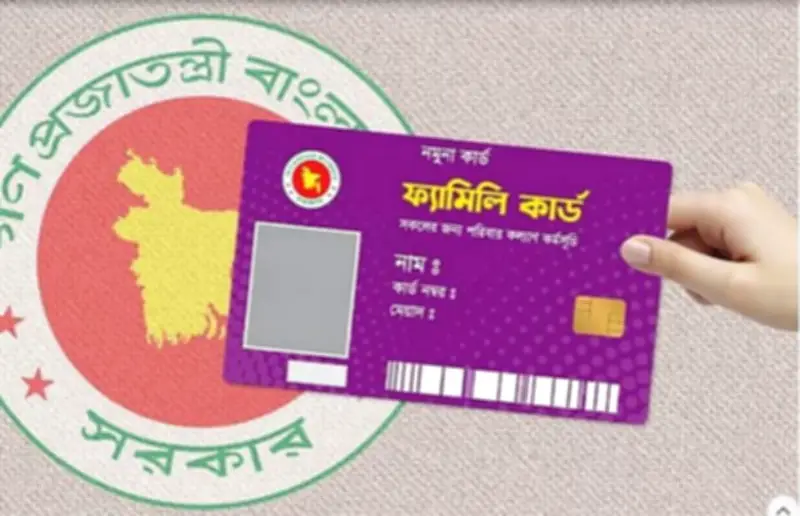 দারিদ্র্য ও খাদ্য সংকট মোকাবিলায় ফ্যামিলি কার্ড: নারীর ক্ষমতায়নে নতুন সম্ভাবনা