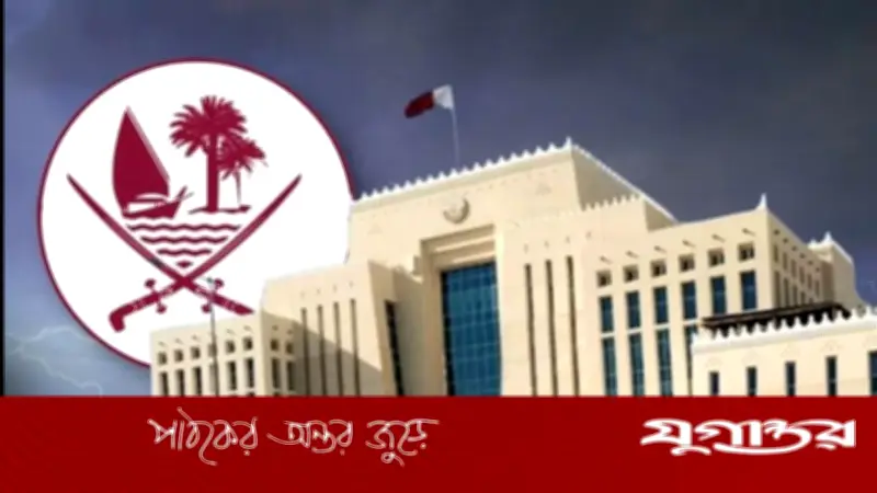 গুজব ছড়ানোর অভিযোগে কাতারে গ্রেফতার ৩১৩ ব্যক্তি, বিভিন্ন দেশের নাগরিক