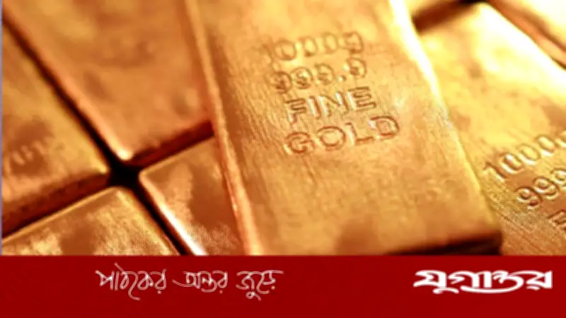 বিশ্ব বাজারে স্বর্ণের দাম কমেছে: মার্কিন ডলারের শক্তিশালী অবস্থানের প্রভাব
