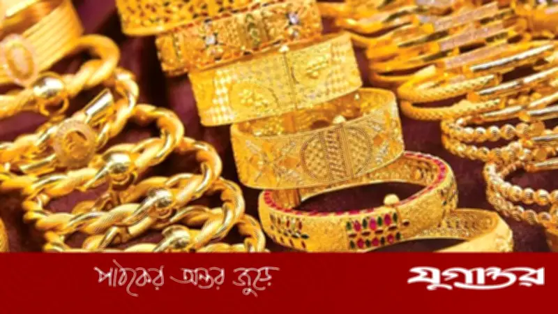 স্বর্ণের দামে পতন: ২২ ক্যারেট ভরি ২ লাখ ৬৪ হাজার ৯৪৭ টাকায় নেমেছে