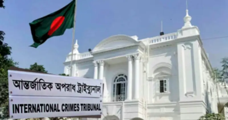 আন্তর্জাতিক অপরাধ ট্রাইব্যুনালে প্রসিকিউটর পদে পরিবর্তন: একজন অব্যাহতি, দুইজন নিয়োগ