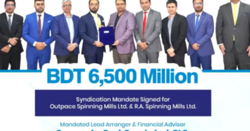 কমিউনিটি ব্যাংক বাংলাদেশের সিন্ডিকেট ফাইন্যান্সিং: ৬৫০ কোটি টাকা পাবে দুটি স্পিনিং মিল