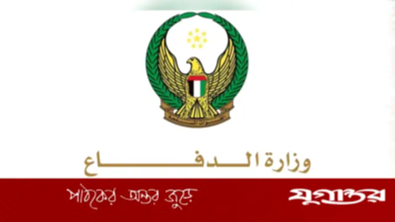 সংযুক্ত আরব আমিরাতে হেলিকপ্টার বিধ্বস্ত: দুই সেনা নিহত, আন্তর্জাতিক সংঘাতের প্রেক্ষাপট