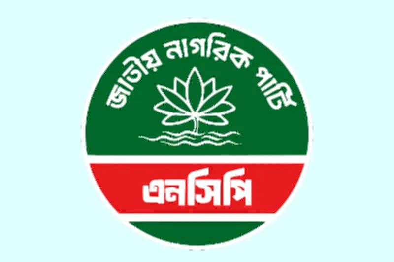 রাঙামাটিতে এনসিপির গণপদত্যাগ: জুরাছড়ি উপজেলা কমিটির ৮৭ নেতা-কর্মী দল ছাড়লেন