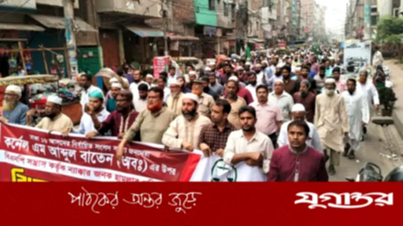 জামায়াতে ইসলামীর বিক্ষোভ: এমপি কর্নেল আব্দুল বাতেনের ওপর হামলার প্রতিবাদে মিরপুরে মিছিল