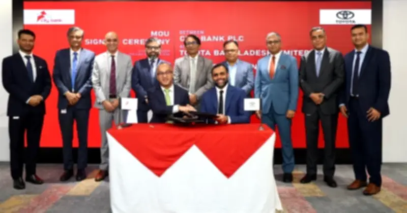 সিটি ব্যাংক ও টয়োটা বাংলাদেশের মধ্যে কৌশলগত অংশীদারিত্ব চুক্তি স্বাক্ষরিত