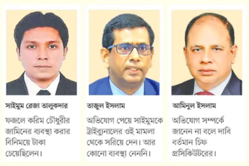 আইসিটি প্রসিকিউটর সাইমুম রেজার জামিনের বিনিময়ে ১ কোটি টাকা চাওয়ার অভিযোগ