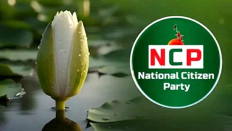 এক উপজেলায় এনসিপির সব নেতাকর্মীর পদত্যাগ, স্বর্ণের দাম বৃদ্ধি ও ইরানের তেল রপ্তানি হুমকি