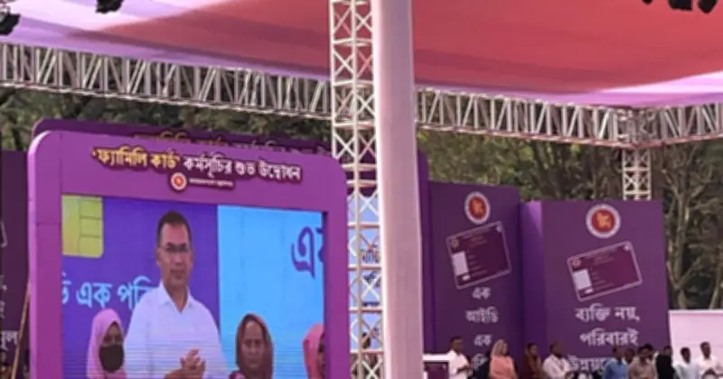 প্রধানমন্ত্রী তারেক রহমানের নেতৃত্বে নারী নেতৃত্বাধীন পরিবারের জন্য ফ্যামিলি কার্ড উদ্বোধন