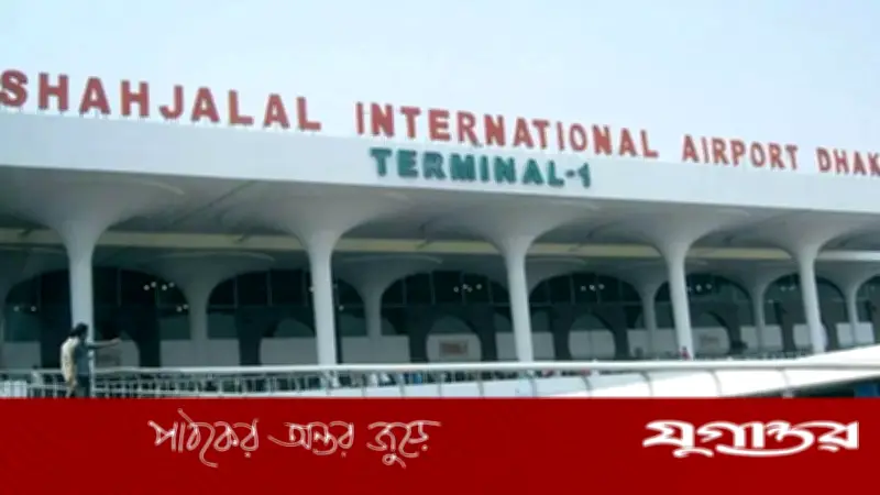 মধ্যপ্রাচ্যে যুদ্ধের প্রভাবে শাহজালাল বিমানবন্দরে ১১ দিনে ৩৬৭ ফ্লাইট বাতিল