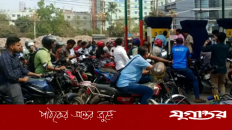 রাজধানীতে জ্বালানি তেল সংকট অব্যাহত, বেশ কয়েকটি পাম্প বন্ধ
