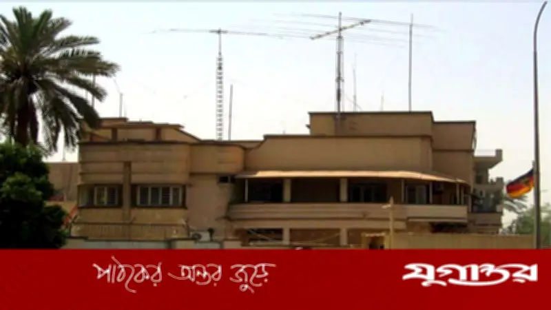 নিরাপত্তা ঝুঁকিতে বাগদাদ থেকে জার্মান দূতাবাসের কর্মীদের সরিয়ে নেওয়া