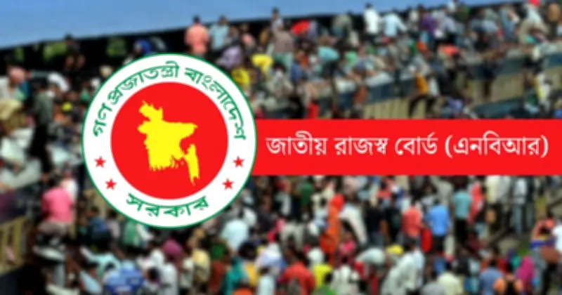 ঈদে আমদানি-রপ্তানি বন্ধ নয়, এনবিআর কাস্টমস হাউসের ছুটি আংশিক বাতিলের নির্দেশ