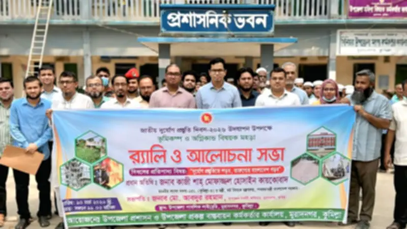 মুরাদনগরে জাতীয় দুর্যোগ প্রস্তুতি দিবস পালিত, খাবারে নিষিদ্ধ রং ও কেমিক্যালের ভয়ংকর স্বাস্থ্যঝুঁকি