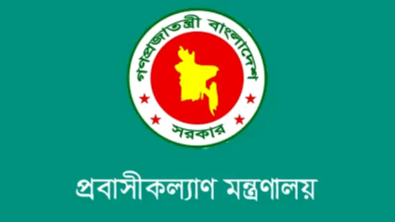 বাংলাদেশি কর্মীদের জন্য মধ্যপ্রাচ্যে কন্ট্রোল রুম, ইরানে যুদ্ধবিরতি নয়, টেকনাফে মানবকঙ্কাল উদ্ধার