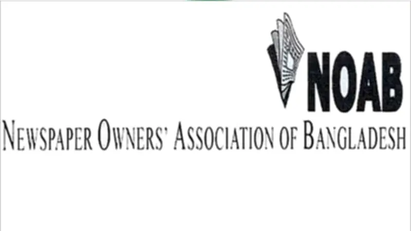 ঈদে ৫ দিন সংবাদপত্র বন্ধ, অর্থনীতি রক্ষায় উচ্চপর্যায়ের কমিটি গঠন