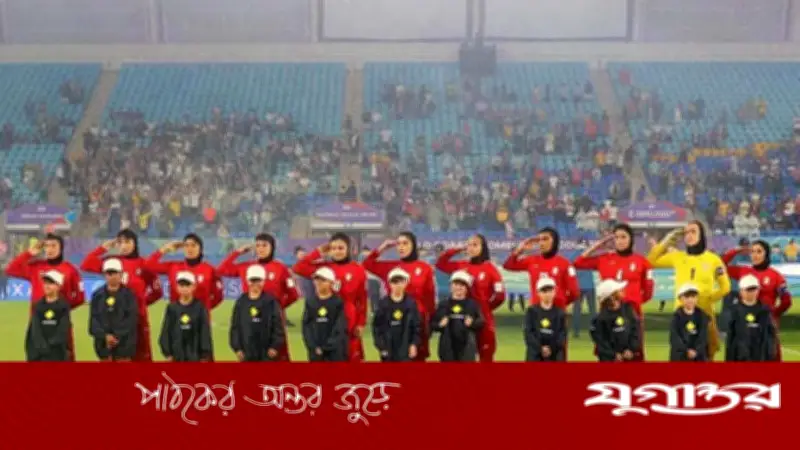 ইরানি নারী ফুটবলারদের রাজনৈতিক আশ্রয়: দেশে ফেরার আহ্বান জানালেন মুখপাত্র