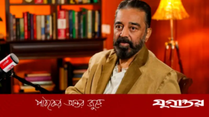 ১০ দিনে ১৫০ কোটি রুপি পারিশ্রমিকে কমল হাসানের রেকর্ড গড়ার খবর