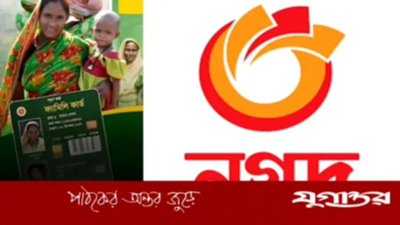ফ্যামিলি কার্ডের আর্থিক সহায়তা নগদে পাচ্ছেন নারী প্রধান পরিবার