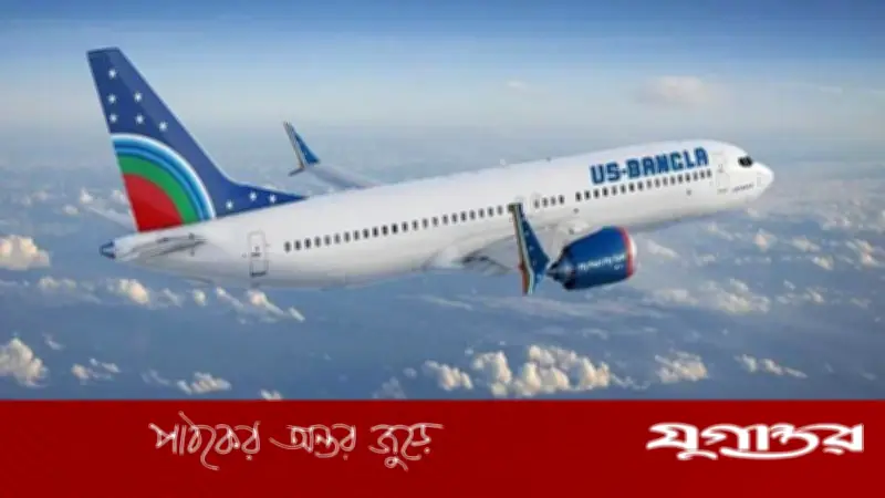 ঈদে প্রবাসীদের জন্য সুখবর: ইউএস-বাংলা শারজাহ ও আবুধাবি রুটে ফ্লাইট পুনরায় শুরু করছে