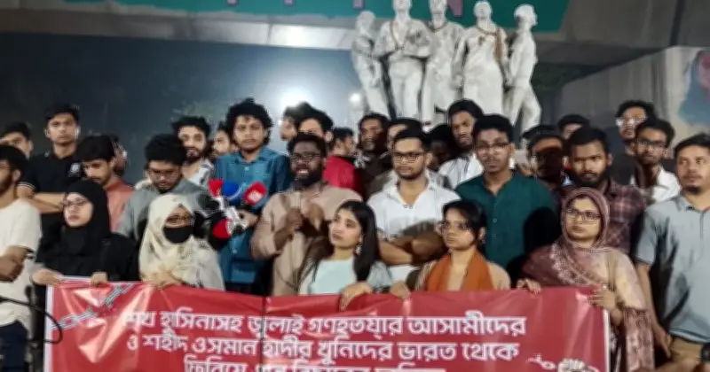 জাতীয় ছাত্রশক্তি'র বিক্ষোভ: জুলাই গণহত্যার আসামীদের ভারত থেকে ফিরিয়ে বিচারের দাবি
