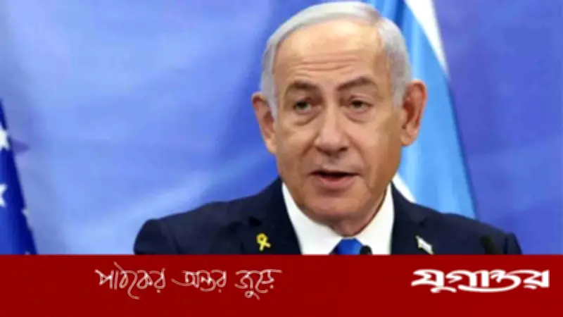 মৃত্যুর গুঞ্জনের মধ্যেই ভিডিও বার্তায় নেতানিয়াহুর যুদ্ধ ও বাজেট ঘোষণা