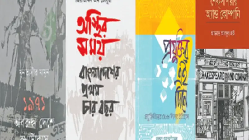 একুশে বইমেলায় নতুন বইয়ের ঢল, গবেষকদের চিন্তা সাহিত্যের মান নিয়ে
