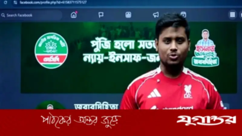 মধ্যরাতে ফেসবুক লাইভে হাসনাত আবদুল্লাহর প্রতিশ্রুতি: দেবীদ্বারে স্বচ্ছতা ও উন্নয়নের অঙ্গীকার