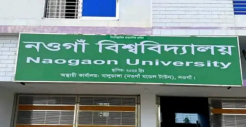 নওগাঁ বিশ্ববিদ্যালয়ে ২৯টি শূন্য পদে নিয়োগ বিজ্ঞপ্তি প্রকাশ