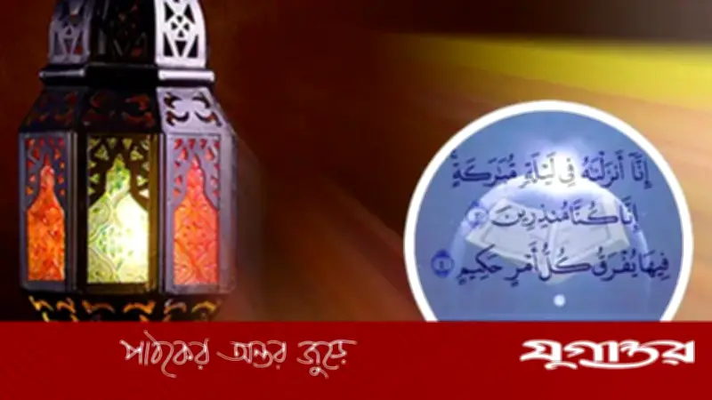 শবে কদরের সম্ভাব্য রাত কোনটি? ইসলামিক দিকনির্দেশনা ও বিশেষ নিদর্শন