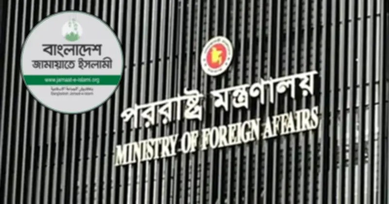 পররাষ্ট্র মন্ত্রণালয়ের বিবৃতি: বিরোধীদলীয় নেতার চিঠি প্রকাশ্যে, জামায়াতের ফোনালাপ অস্বীকার