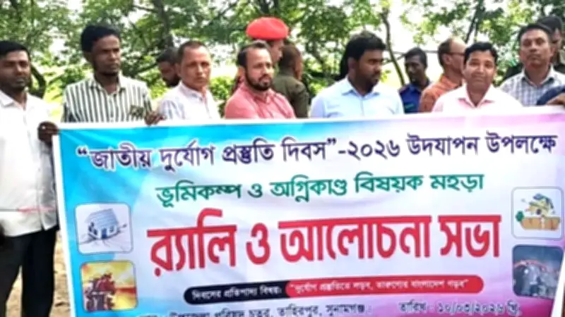 জাতীয় দুর্যোগ প্রস্তুতি দিবসে তাহিরপুরে আলোচনা সভা, কুড়িগ্রামে অটোরিকশা দুর্ঘটনায় নিহত ১