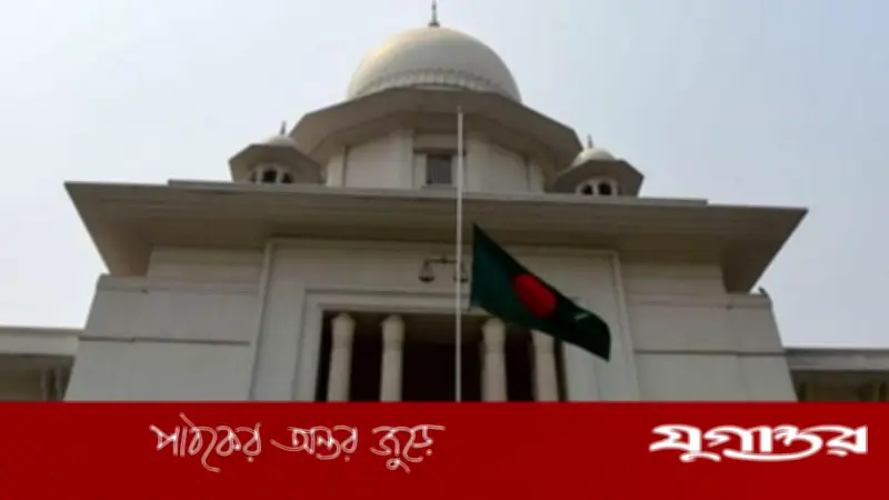 ডিমলা ইসলামিয়া কলেজে নিবন্ধনবিহীন নিয়োগ ও এমপিওভুক্তি নিয়ে হাইকোর্টের রুল