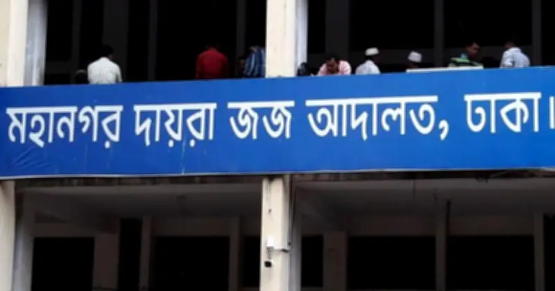 মিরপুরের স্কুলের সাবেক অধ্যক্ষ ও তার স্ত্রীর ওপর আদালতের বিদেশযাত্রা নিষেধাজ্ঞা