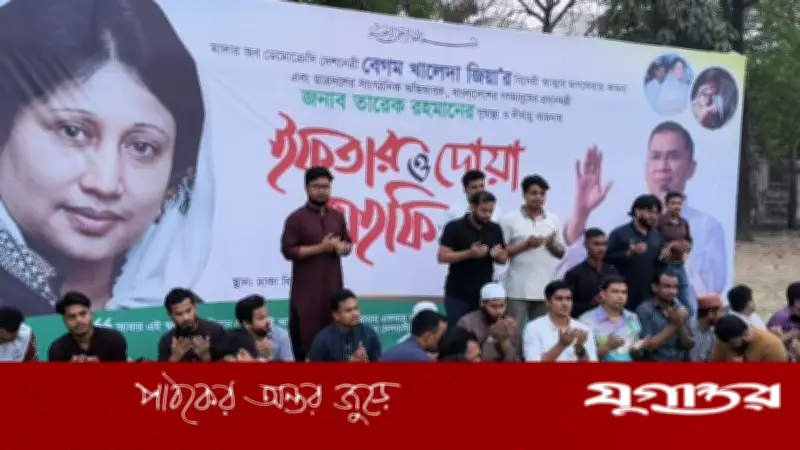 জিয়াউর রহমান-খালেদা জিয়ার মাগফিরাত কামনায় ছাত্রদলের ইফতার মাহফিল