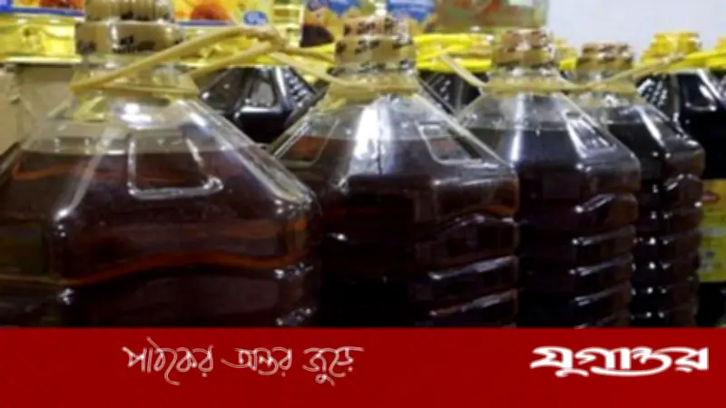 সরকার ১ কোটি ৮০ লাখ লিটার রাইস ব্রান তেল কিনছে নিম্ন আয়ের পরিবারের জন্য