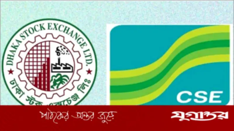 ঈদে টানা ৭ দিন বন্ধ থাকবে ঢাকা ও চট্টগ্রাম শেয়ারবাজার
